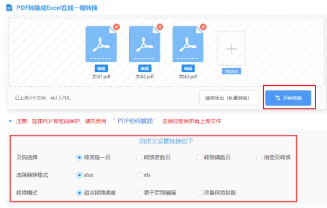 全球十大足球竞猜使用讲解 - 开始转换